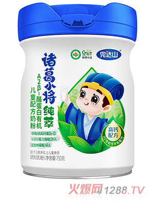 完達(dá)山諸葛小將純萃A2β-酪蛋白有機兒童配方奶粉