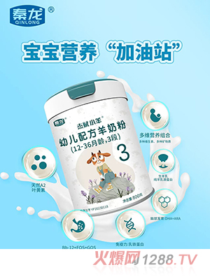 杰賦小羊youe配方羊奶粉(12-36月齡，3段)