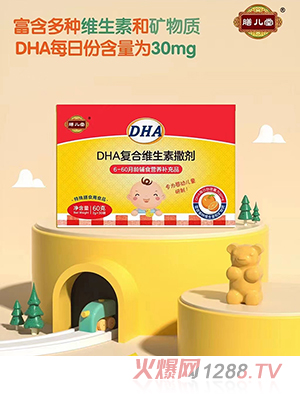 膳兒堂DHA復合維生素撒劑