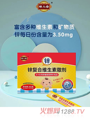 膳兒堂鋅復合維生素撒劑