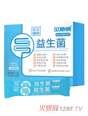 貝斯迪益生菌