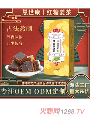 慧世康紅糖姜茶固體飲料