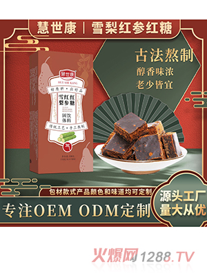 慧世康雪梨紅參紅糖固體飲料