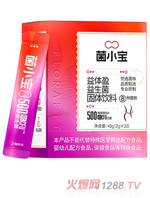 菌小寶益體盈益生菌固體飲料