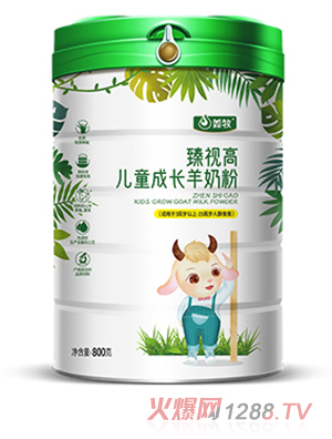 羴牧臻視高兒童成長(zhǎng)羊奶粉
