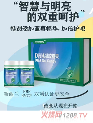 健睿貝DHA凝膠糖果