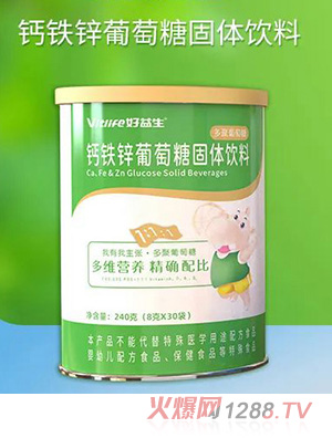 好益生鈣鐵鋅葡萄糖固體飲料
