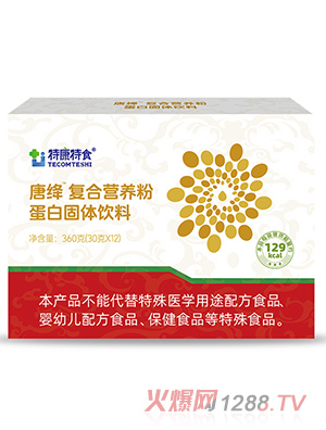 特康特食唐絳復合營養(yǎng)粉蛋白固體飲料