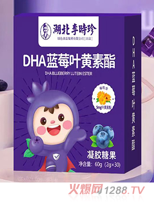 湖北李時珍DHA藍莓葉黃素酯凝膠糖果