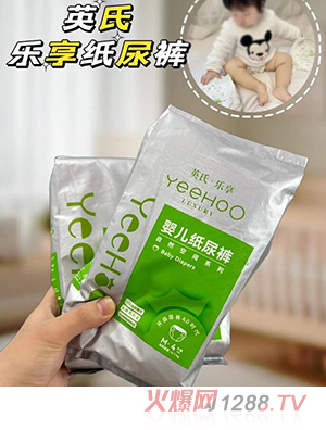 英氏·樂(lè)享yinge紙尿褲 實(shí)物