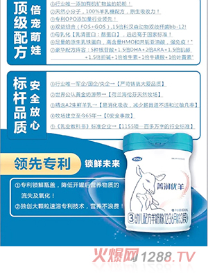 完達(dá)山菁潤(rùn)優(yōu)羊youe配方羊奶粉（12-36月齡，3段）