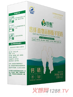 百躍躍甄悠絳植物甾醇酯羊奶粉 盒裝