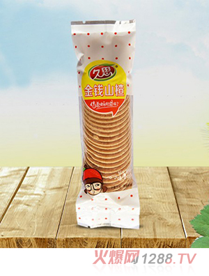 久思金錢(qián)山楂