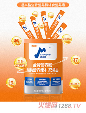 彼格高邁高格顴骨營養(yǎng)粉輔食營養(yǎng)素補充食品