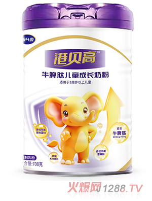 港貝高牛脾肽兒童成長(zhǎng)奶粉
