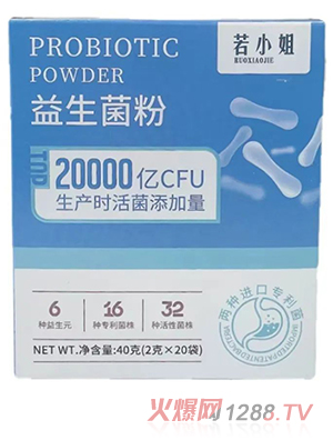 若小姐益生菌