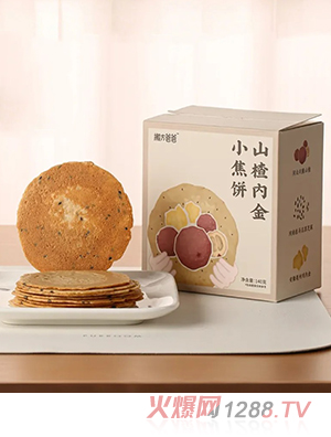 搬方爸爸山楂內金小焦餅