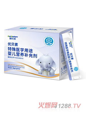 愛優(yōu)諾優(yōu)貝素特殊醫(yī)學(xué)用途嬰兒營養(yǎng)補充劑