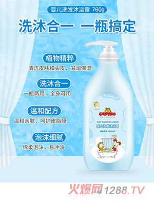 加菲貓嬰兒洗發(fā)沐浴露