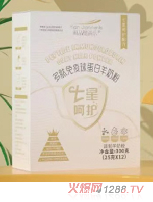 頤品健滿樂七星呵護(hù)多肽免疫球蛋白羊奶粉