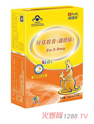 維輔樂(lè)鋅軟膠囊