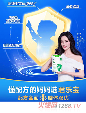 君樂寶童年臻護(hù)兒童成長(zhǎng)奶粉