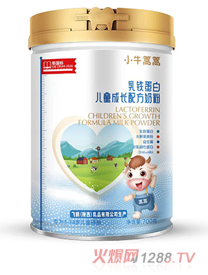 小牛篙篙乳鐵蛋白兒童成長(zhǎng)配方奶粉