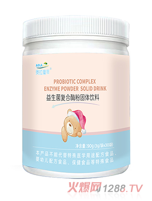 奧拉童年益生菌復(fù)合酶粉