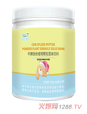 奧拉童年牛脾肽粉植物顆粒