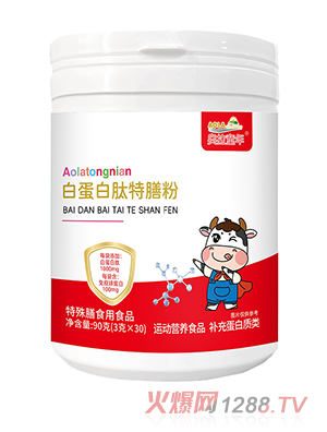 奧拉童年白蛋白肽特膳粉