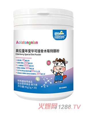 奧拉童年愛畢可接骨木莓特膳粉