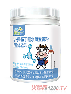 奧拉童年γ-氨基丁酸水解蛋黃粉