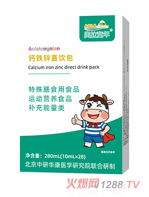 奧拉童年鈣鐵鋅直飲包