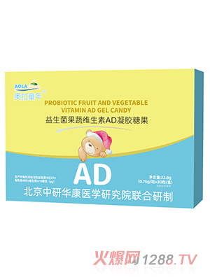 奧拉童年益生菌果蔬維生素AD凝膠糖果