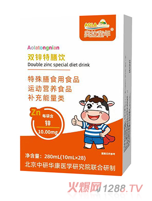 奧拉童年雙鋅特膳飲