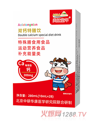 奧拉童年雙鈣特膳飲