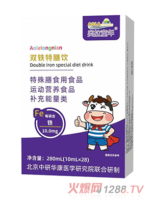 奧拉童年雙鐵特膳飲