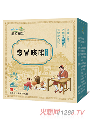 奧拉童年感冒咳嗽保健油2