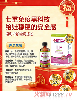 ETICA愛(ài)丹力酵母β葡聚糖