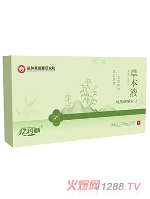 ���پ����t(y��)�о�Ժ�ݱ�Һ-�L(f��ng)�����K-2