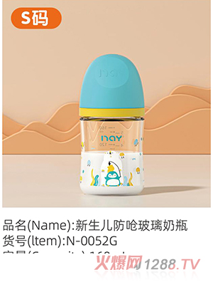 �Z��(��i)�����������ܲ�����ƿ S�a N-0052G