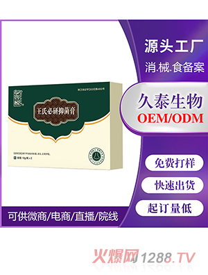 ����̖(h��o)��ͨ�־���OEM���ӹ�