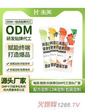 �㽭�����N�Ƹߵ��׽����̲�ODM���w���Դ�^�S�Ҵ��ӹ����a(ch��n)��Ʒ