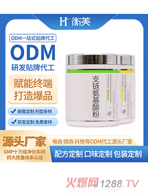 �㽭�����N�ƽ����a(b��)��ODMʳƷ���I�B(y��ng)��(qi��ng)����BCAA֧朰�������N�ƶ���