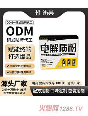 ����ODM����ζ늽��|(zh��)�۴����\(y��n)��(d��ng)�I(y��ng)�B(y��ng)ʳƷһվʽ�������a(ch��n)���w���OEM