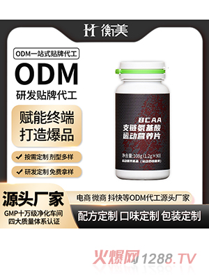 �㽭����BCAA֧朰�����Ƭ�׽�Ƭ�\(y��n)��(d��ng)�I(y��ng)�B(y��ng)��Ƭ�ǹ��׽�ƬOEM����