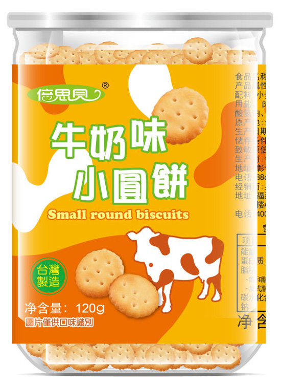 倍思貝牛奶小圓餅