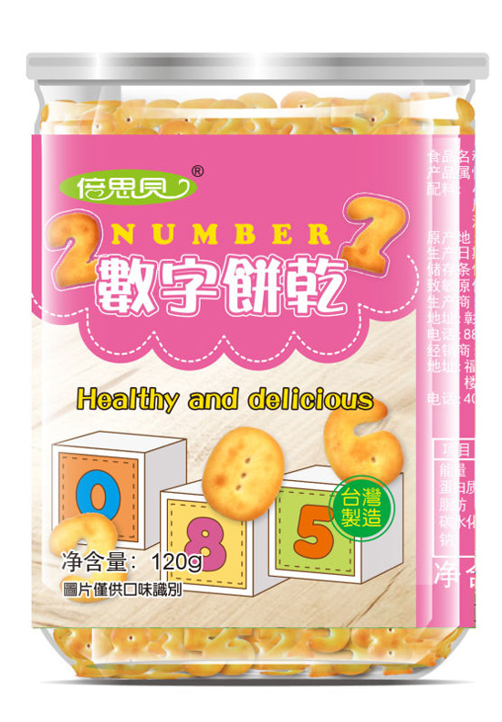 倍思貝數(shù)字餅干