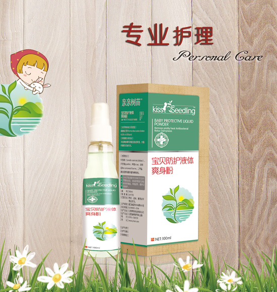 親親樹苗寶寶防護(hù)液體爽身粉