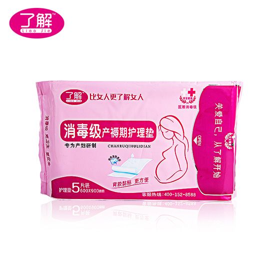了解消毒級產(chǎn)褥期護理墊5片裝